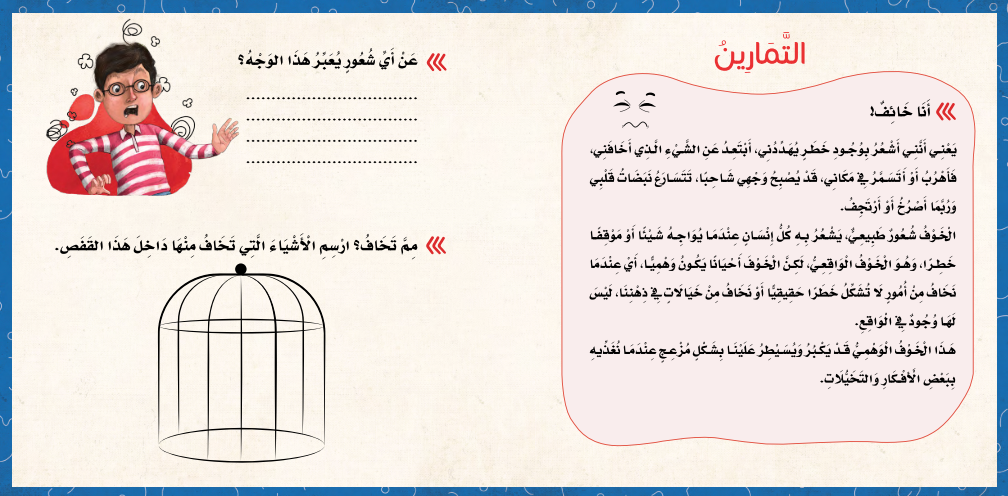 دودة ملونة