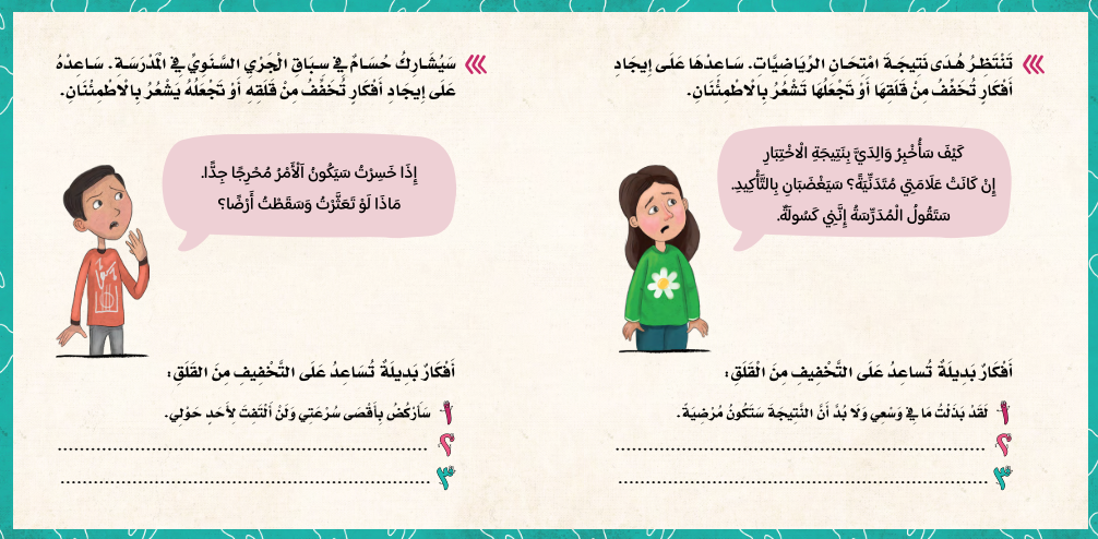 السن المتخلخلة
