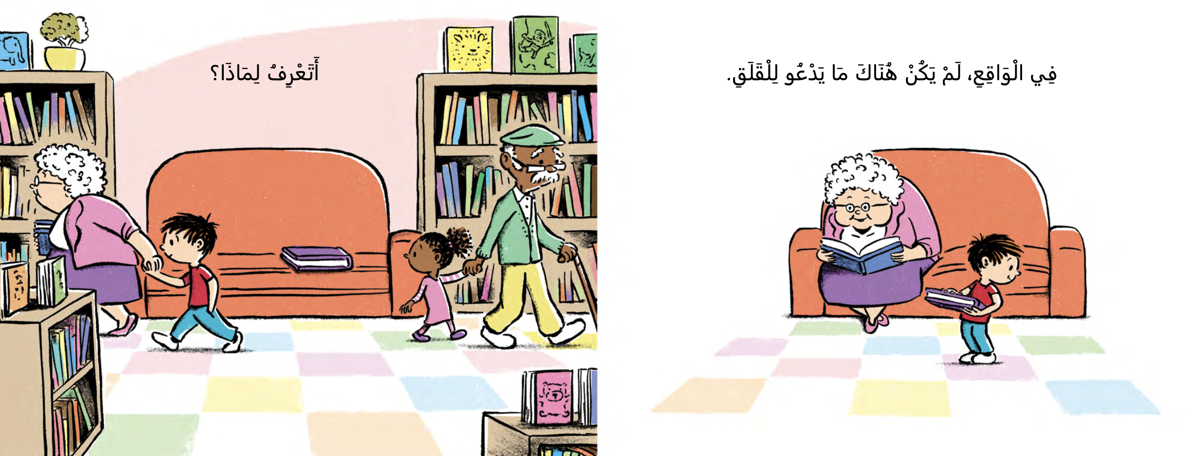 مجرد قصة