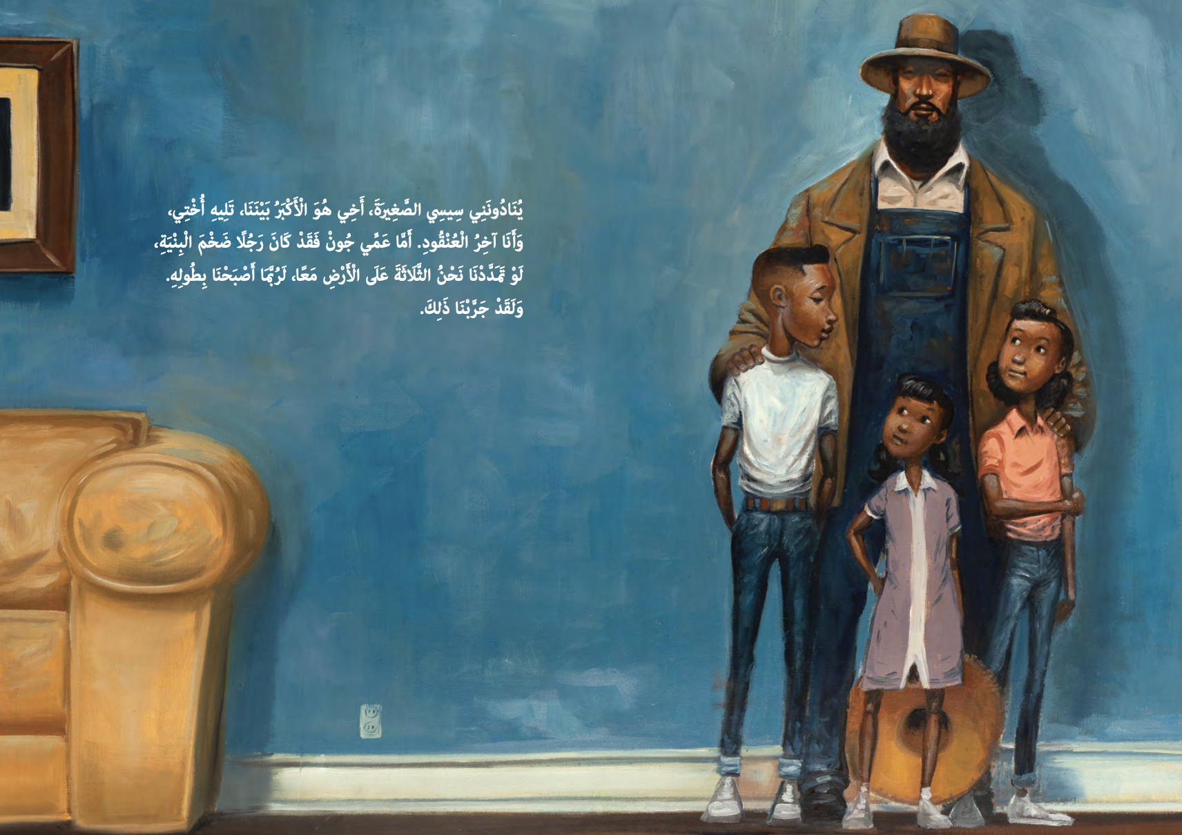 حديقة العم جون في المدينة