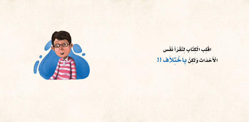 دودة ملونة