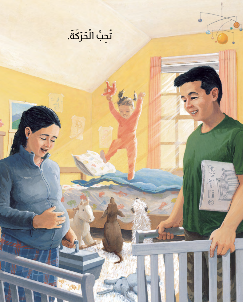 تسعة أشهر قبل الولادة