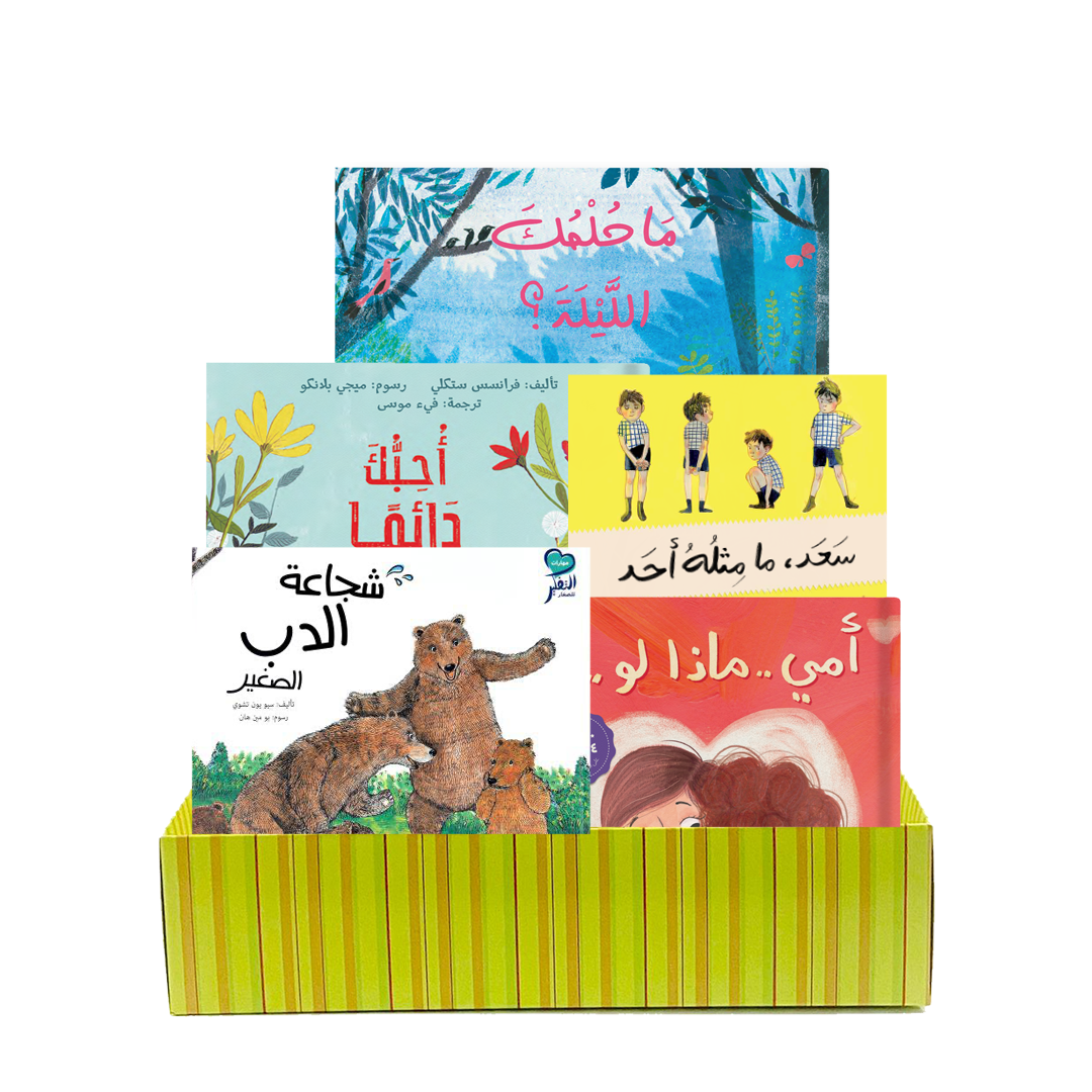 مجموعة القارئ المبتدئ 