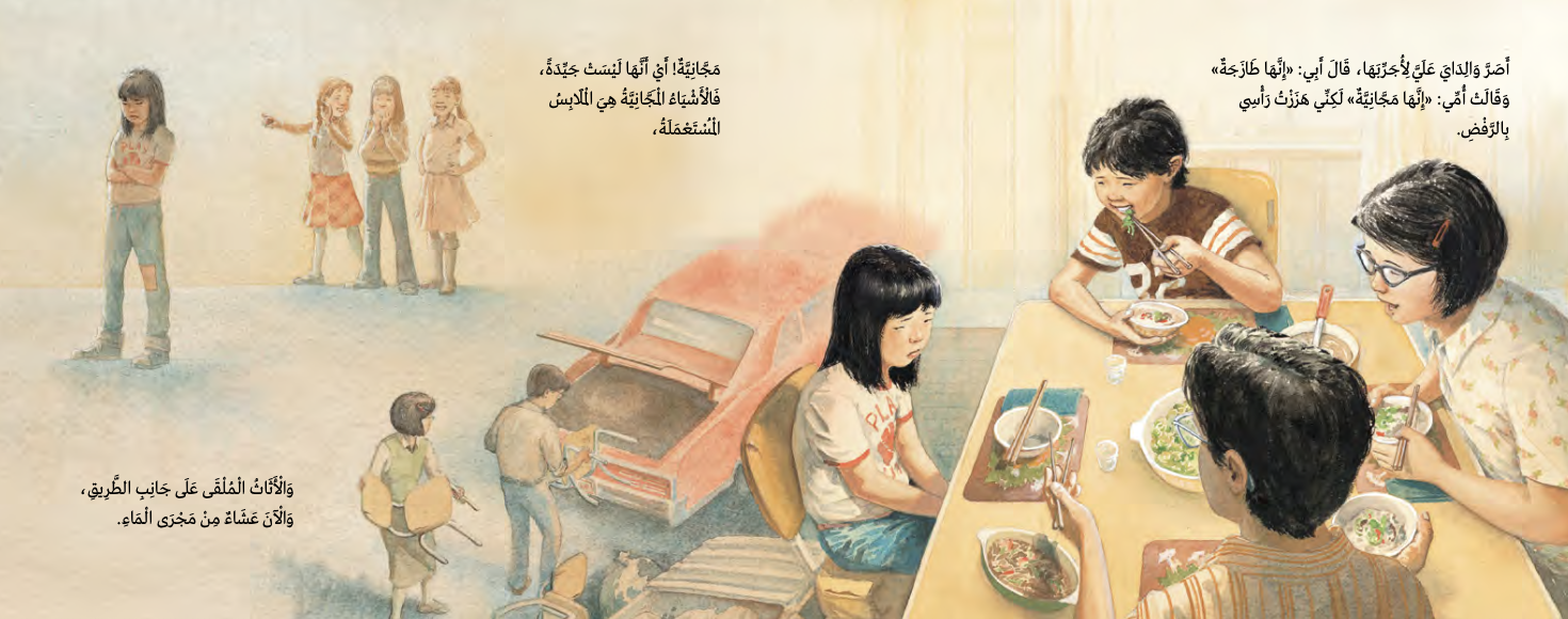 جرجير الماء