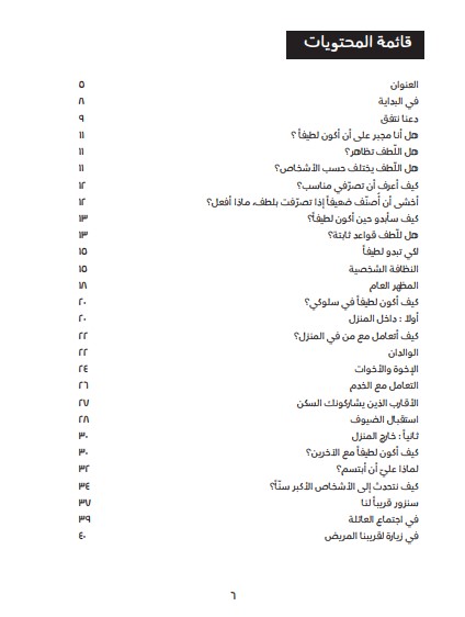 قوي ولطيف