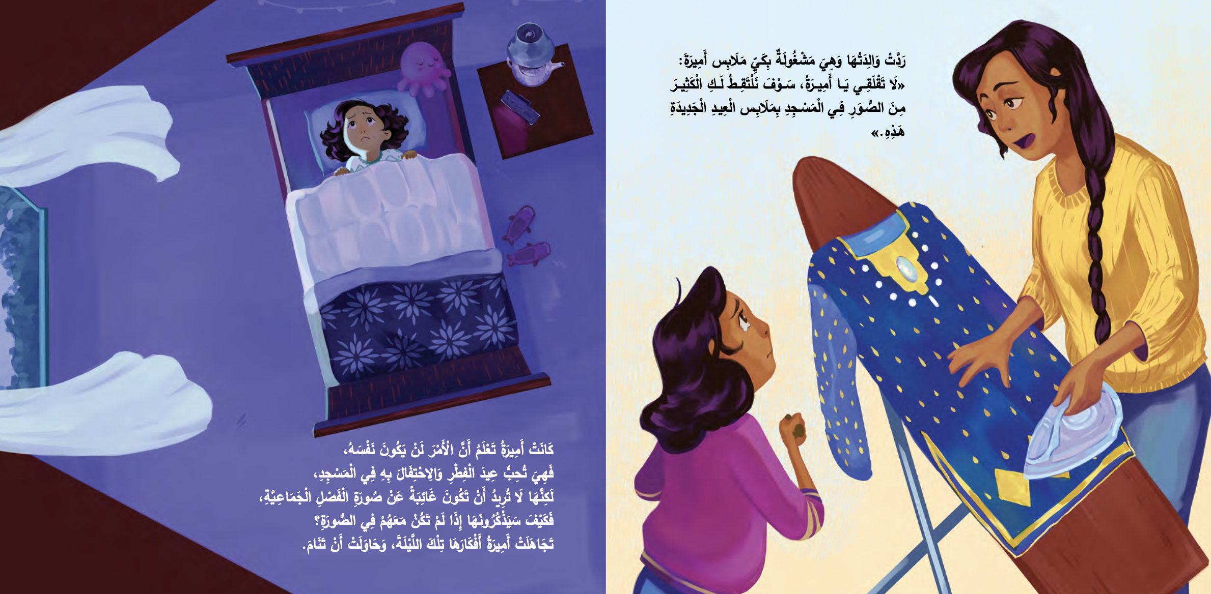 أميرة ويوم التصوير