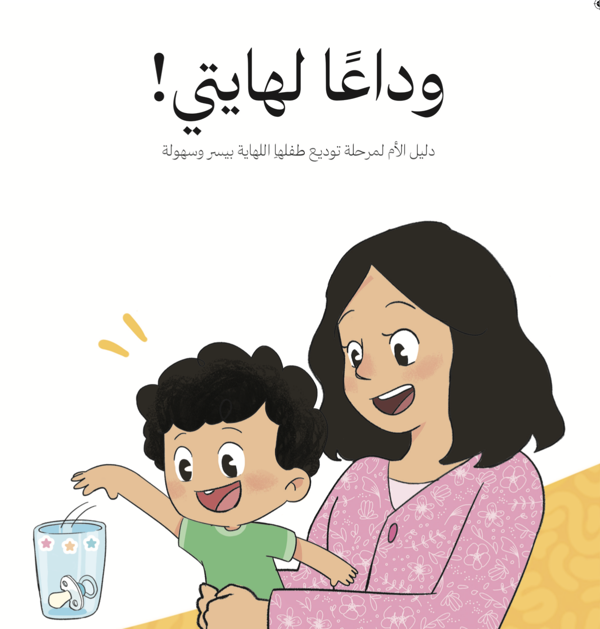 وداعا لهايتي