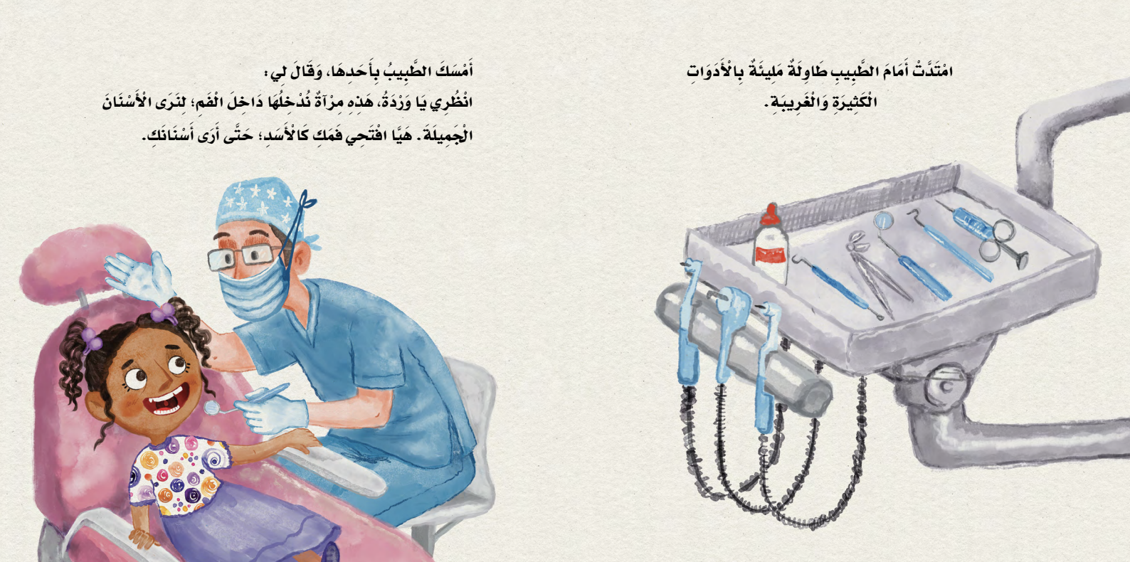 أقوى من مخاوفي