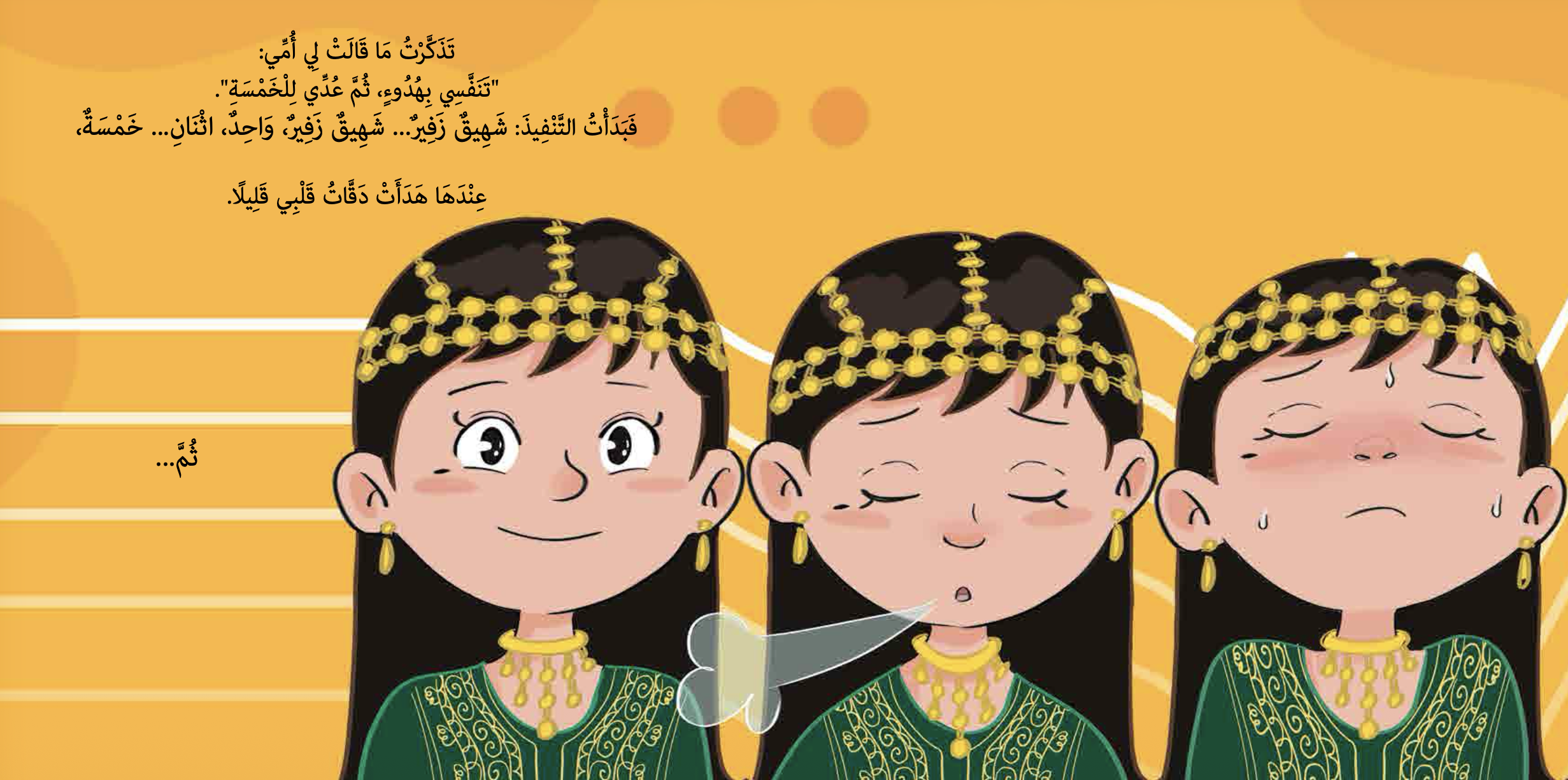 مرح على المسرح