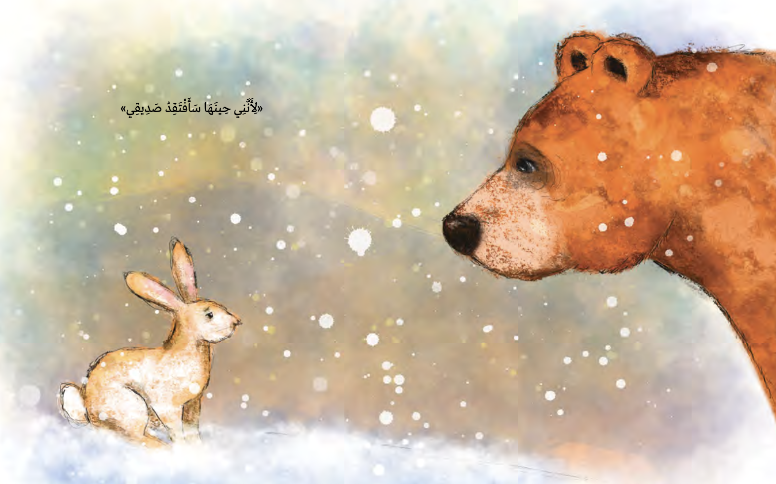 لماذا؟