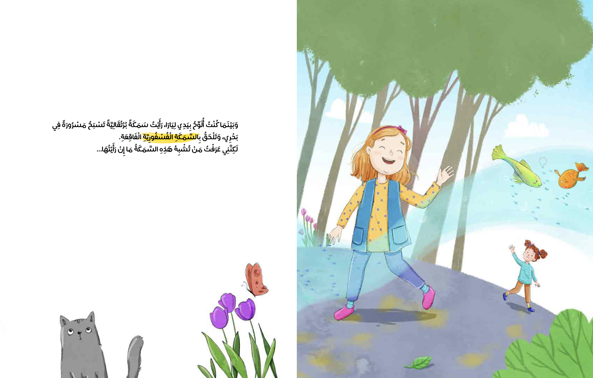 بحري أنا