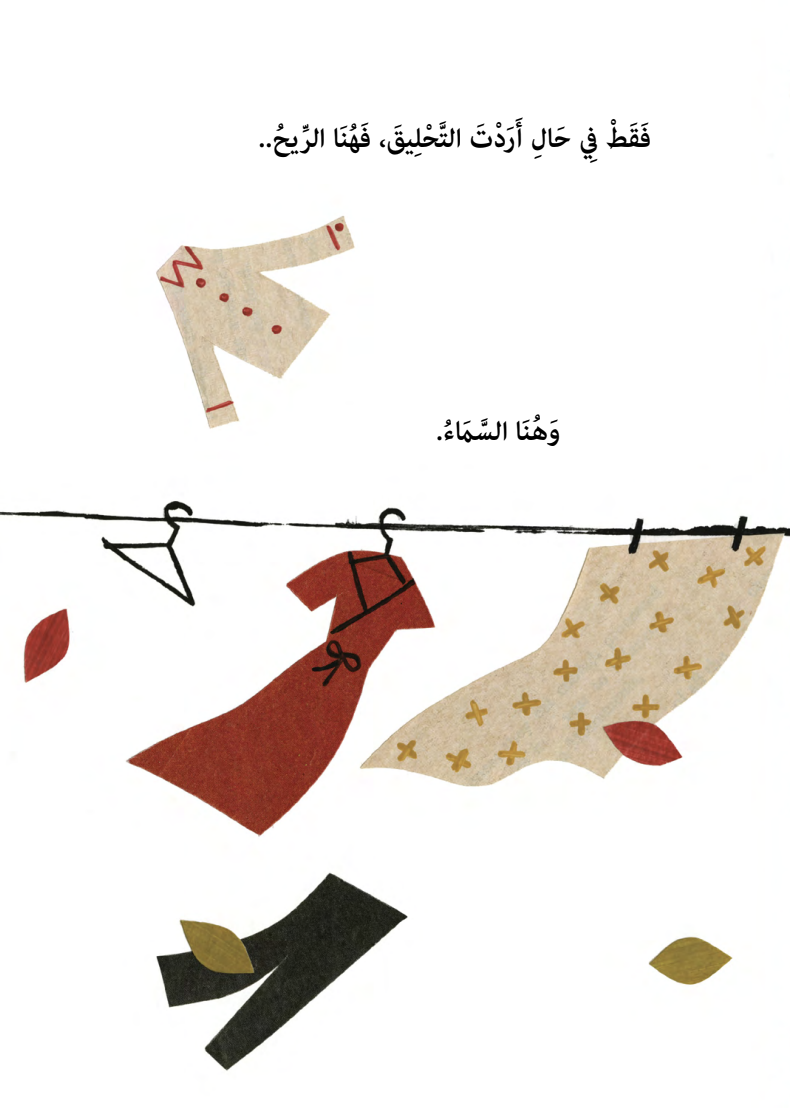 في حال أردت أن تحلق