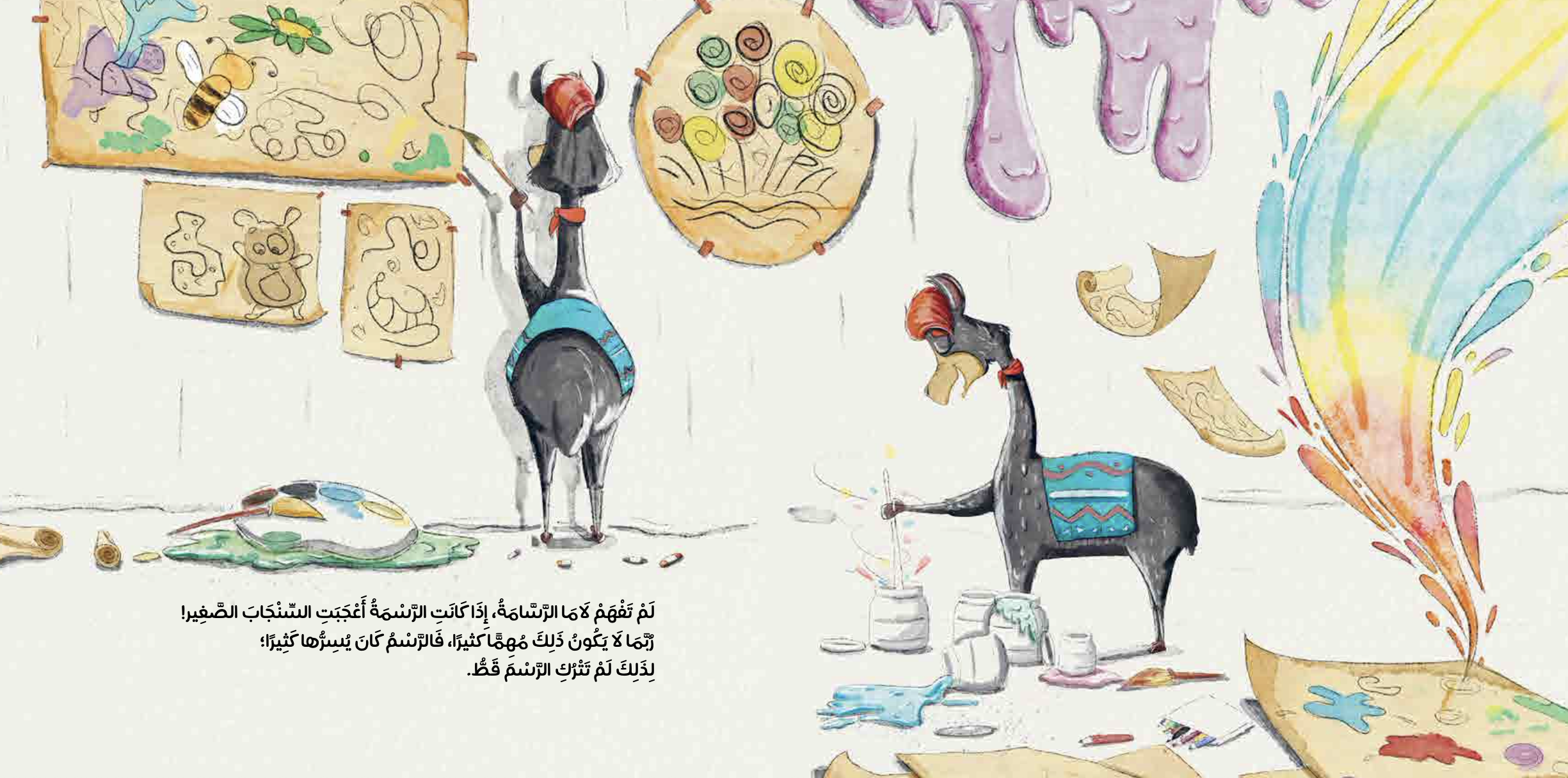 لاما الرسامة