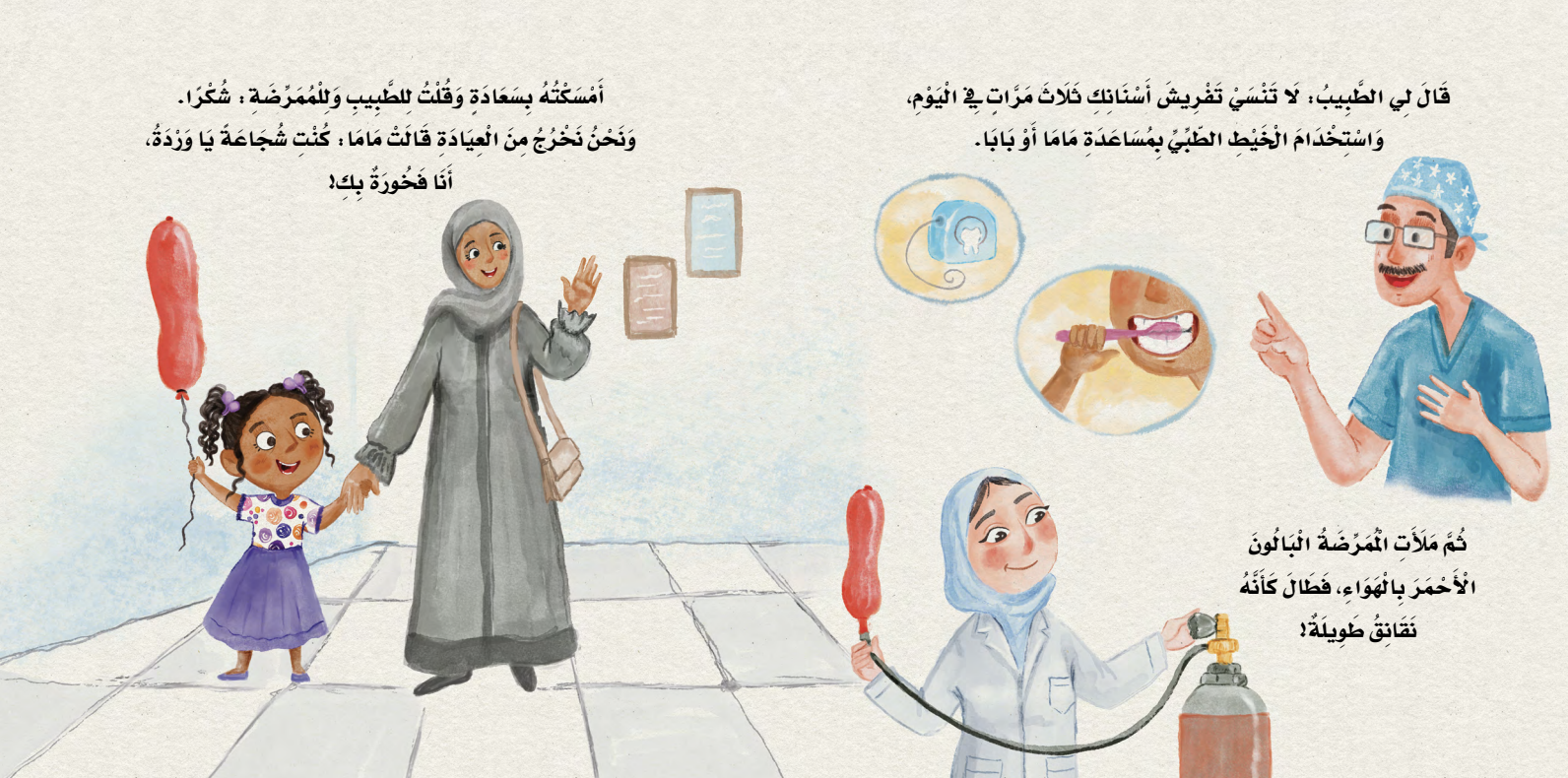 أقوى من مخاوفي