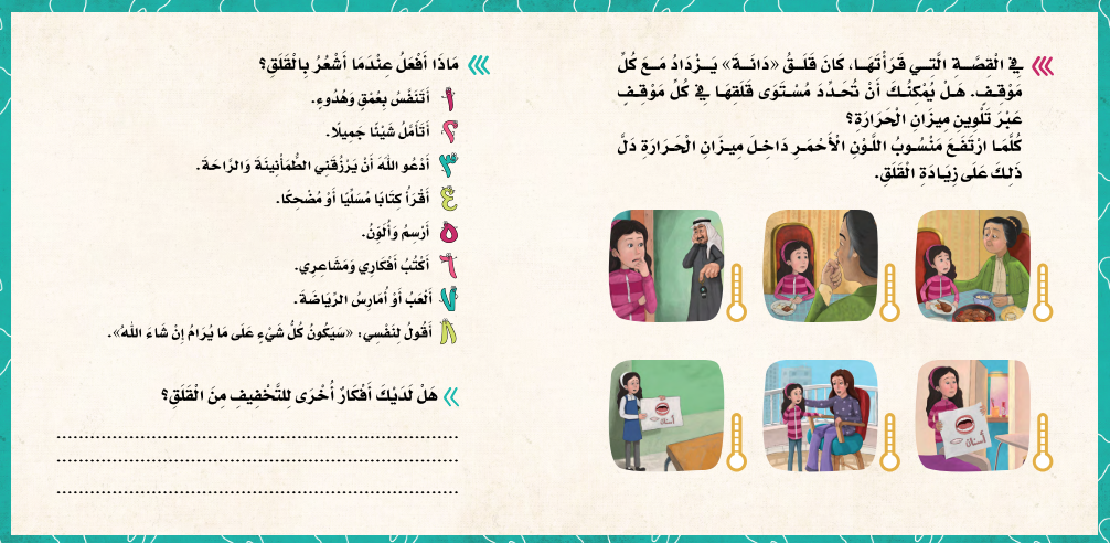 السن المتخلخلة