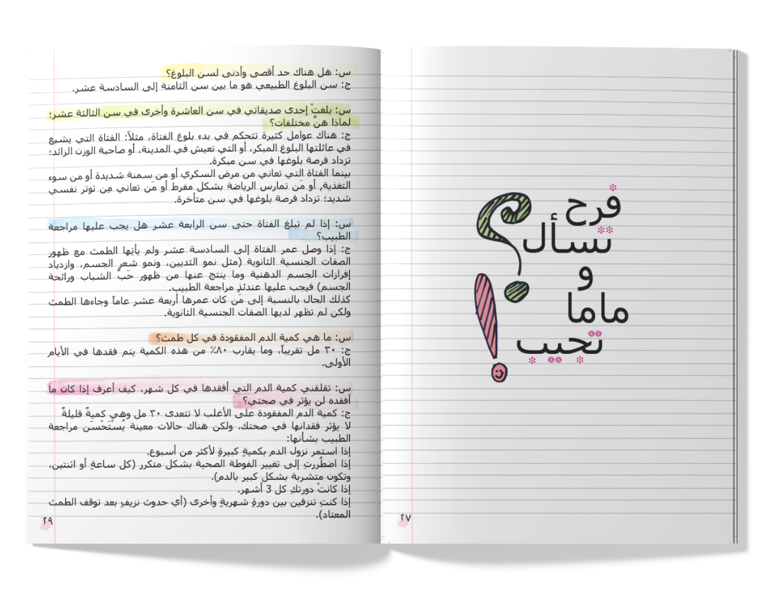 حدث غير متوقع