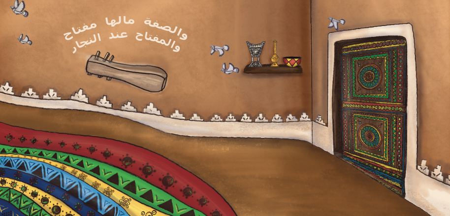يا حمام زارنا 