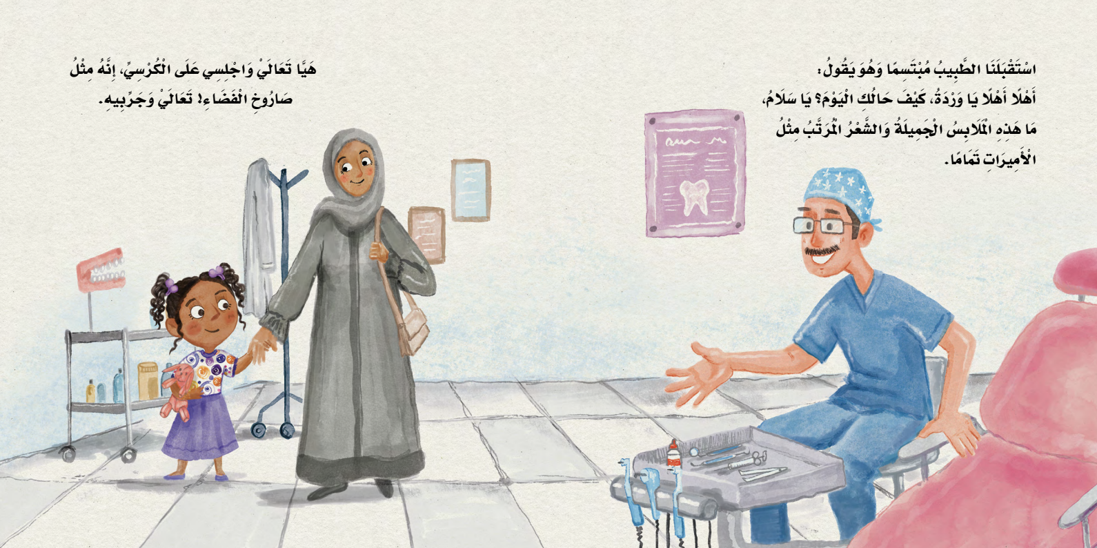 أقوى من مخاوفي