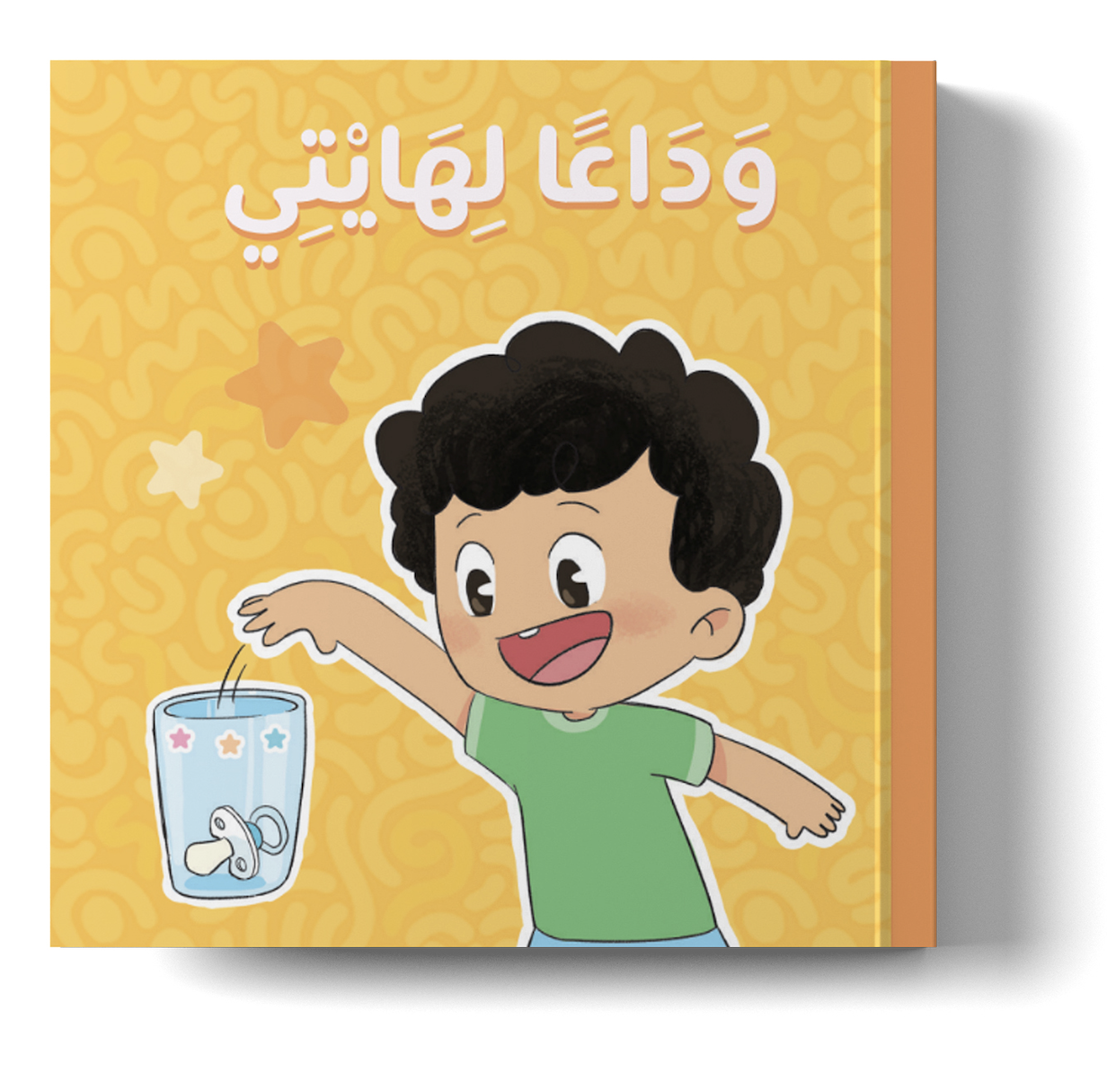 وداعا لهايتي