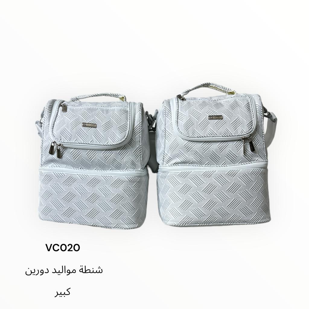 شنطة مستلزمات اطفال