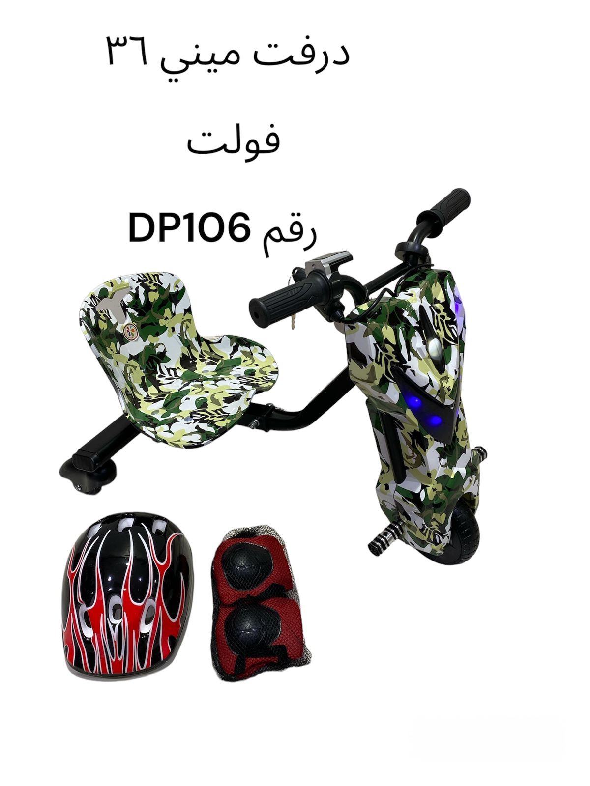 سكوتر اطفال كهربائي