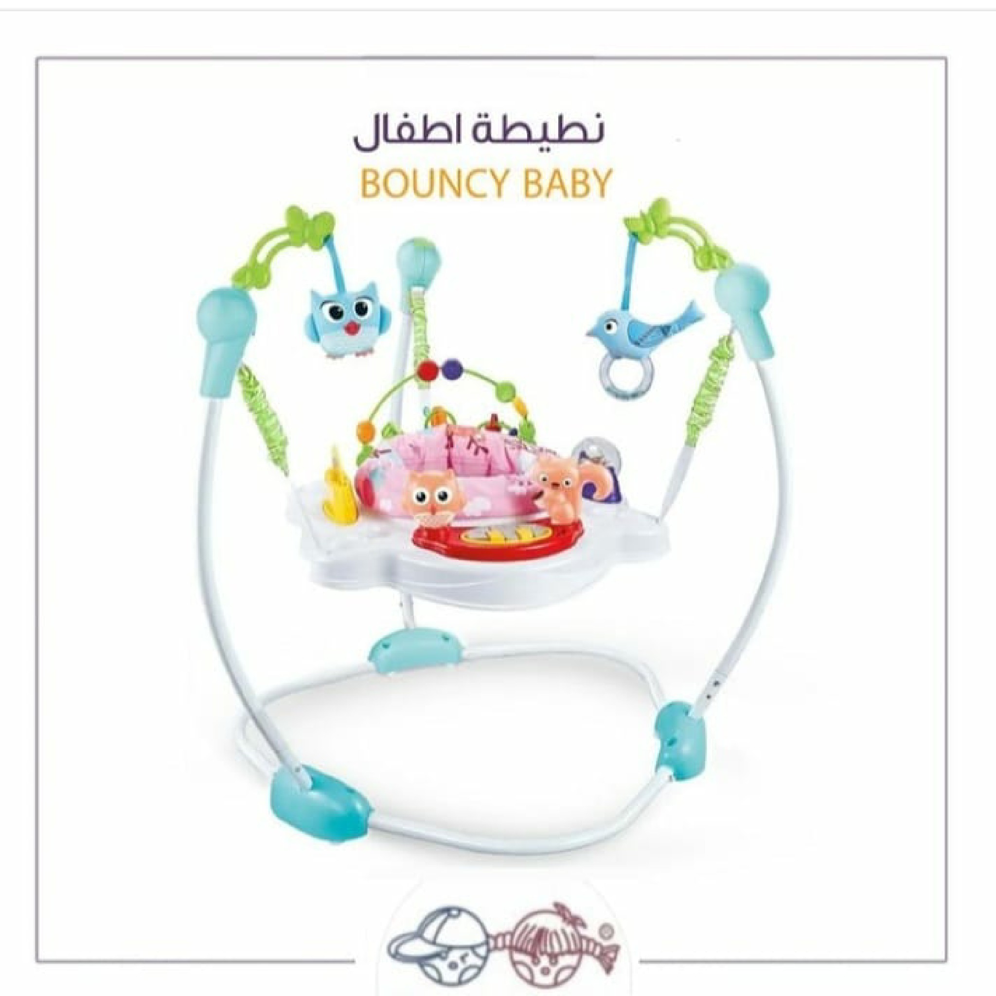 نطاط اطفال للقفز