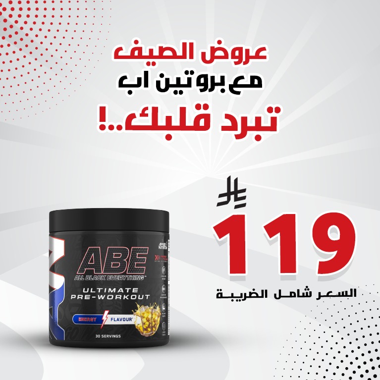 AN ABE ULTIMATE PRE-WORKOUT 30SERV