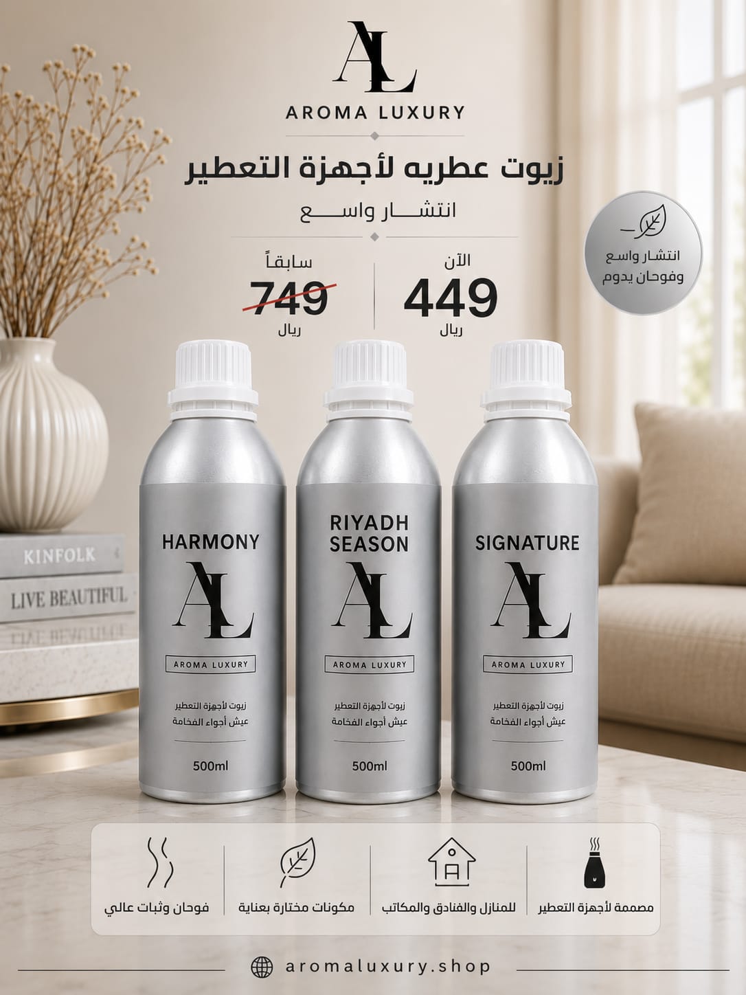 مجموعة عطور