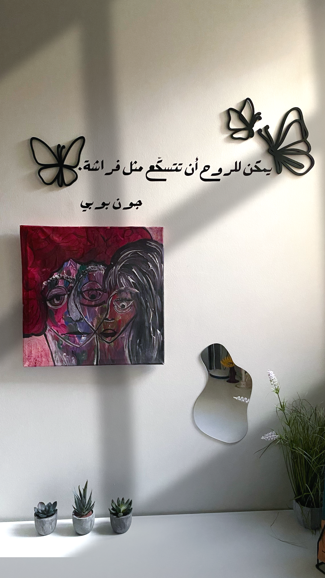 جدارية "مثل فراشة"