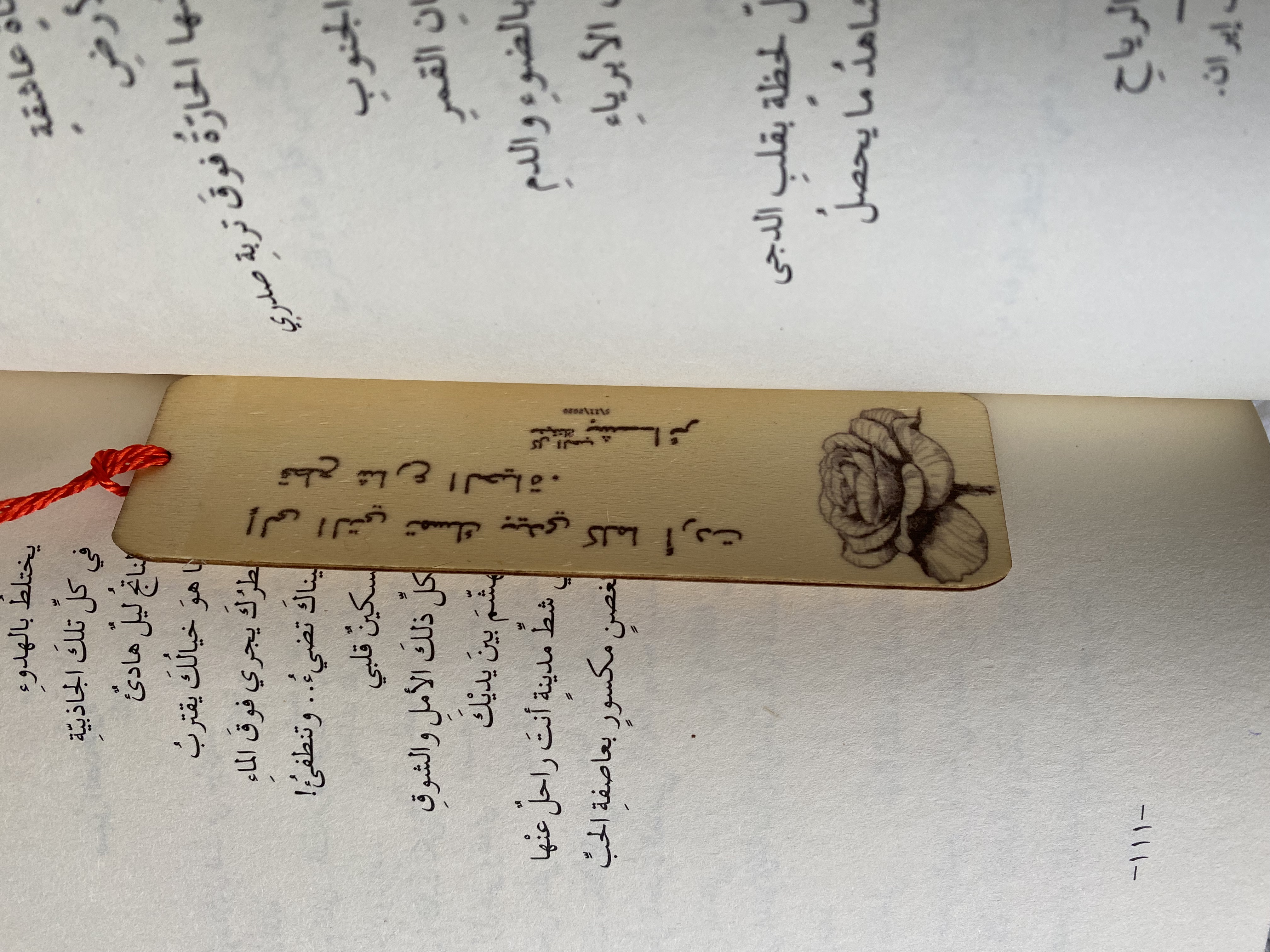 فاصل إهداء