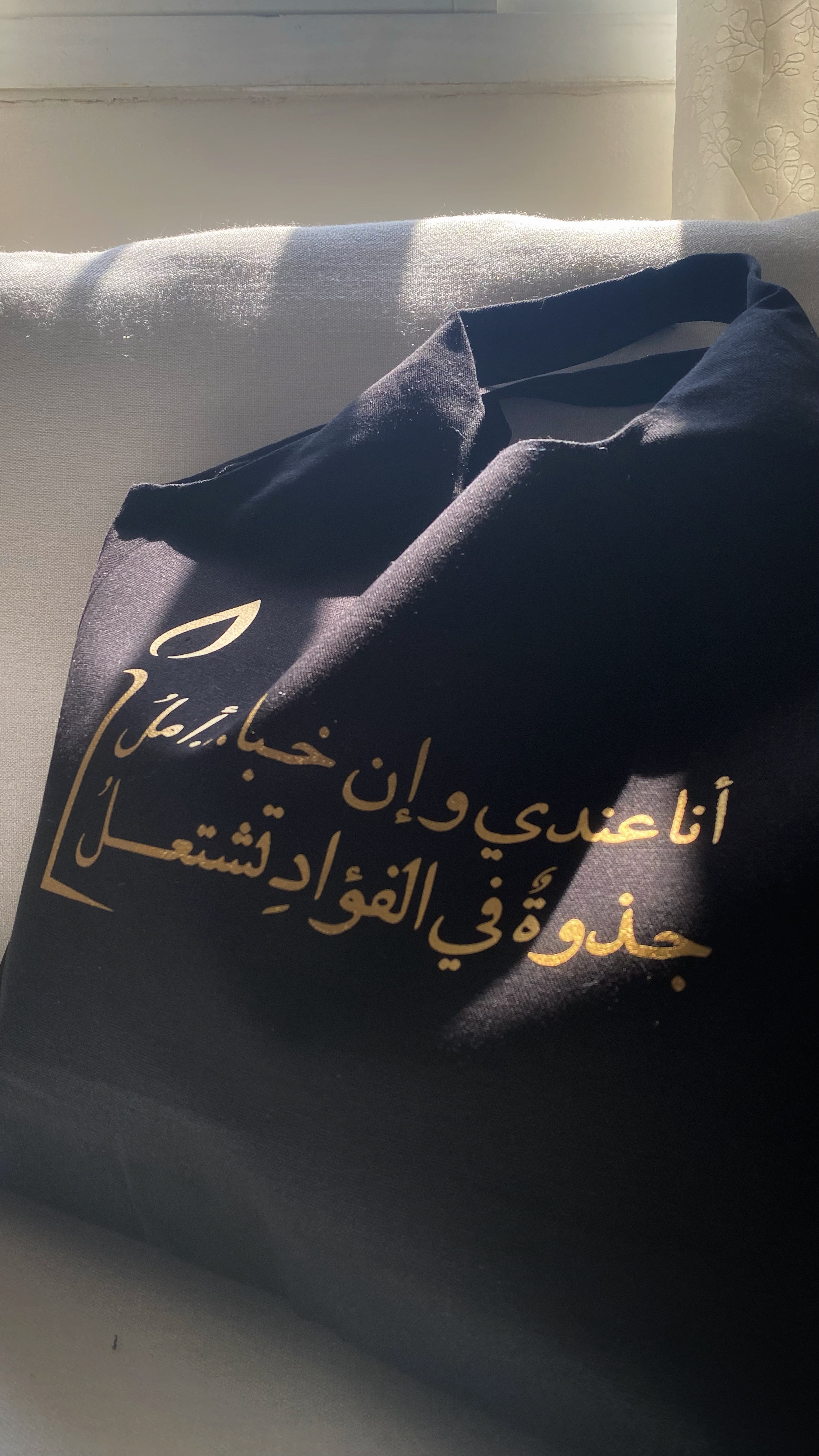 شنطة قماشية "أنا عندي وإن خبا أمل"