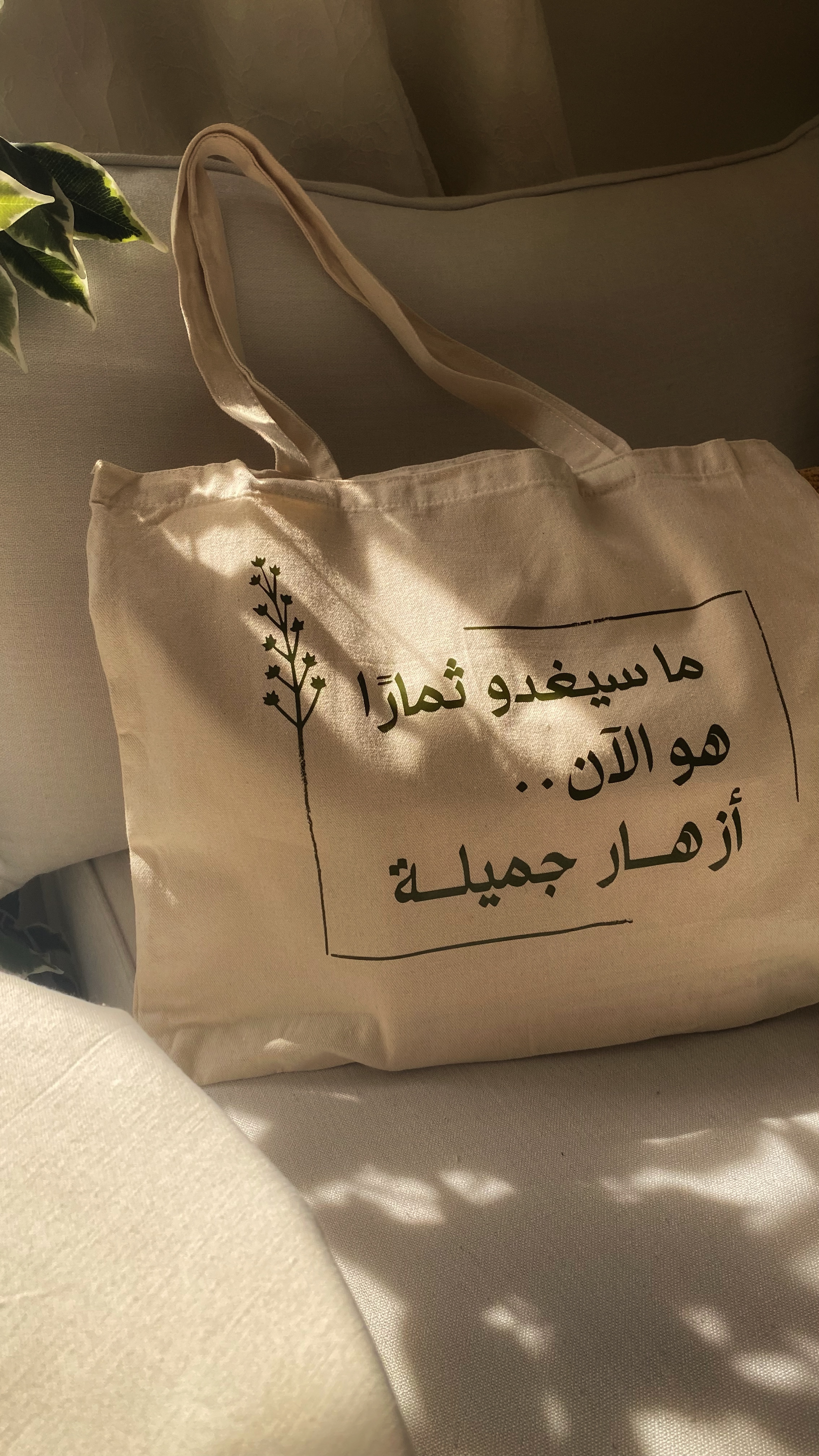شنطة قماشية "أزهار جميلة"