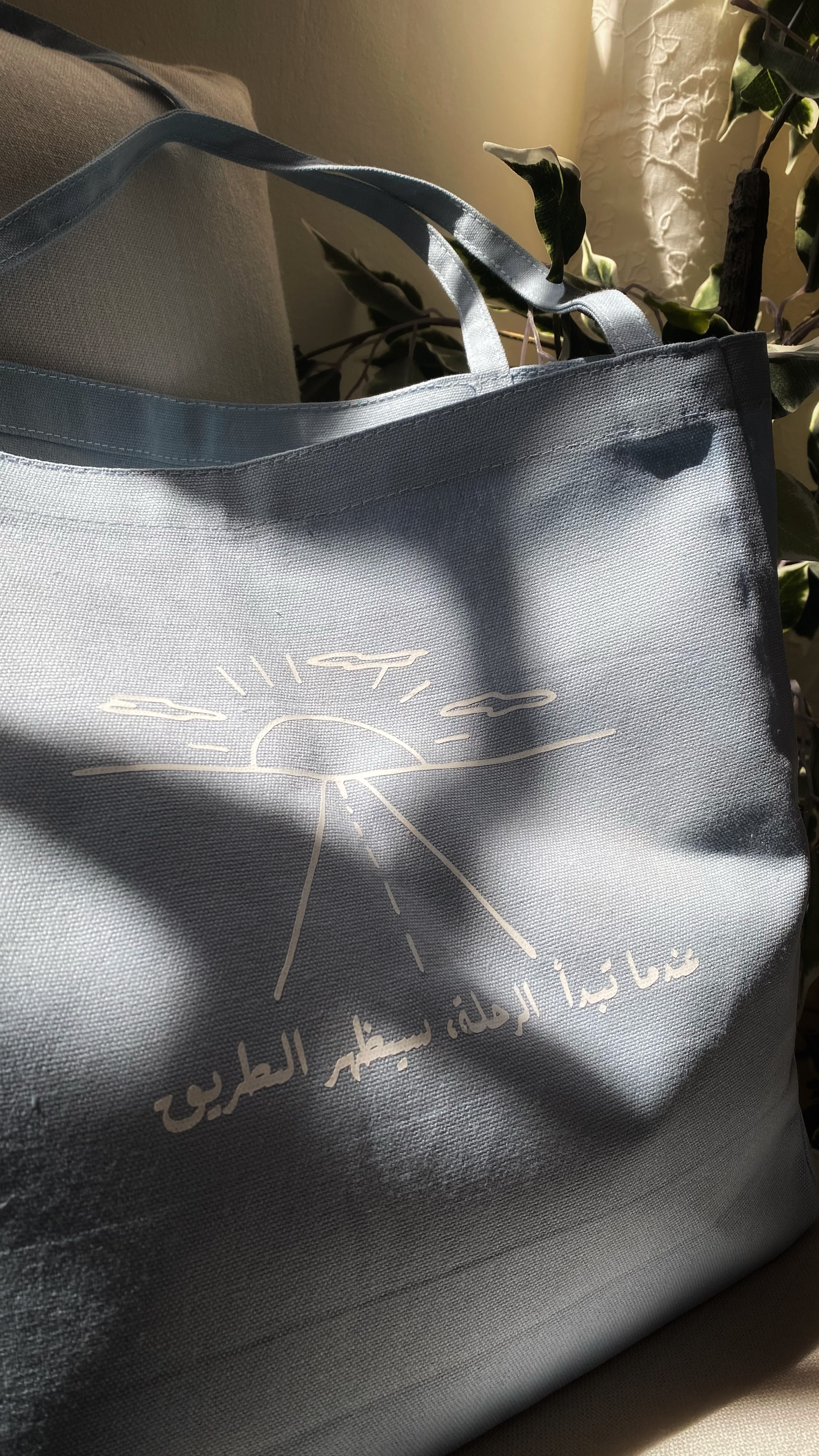 شنطة قماشية "الرحلة"