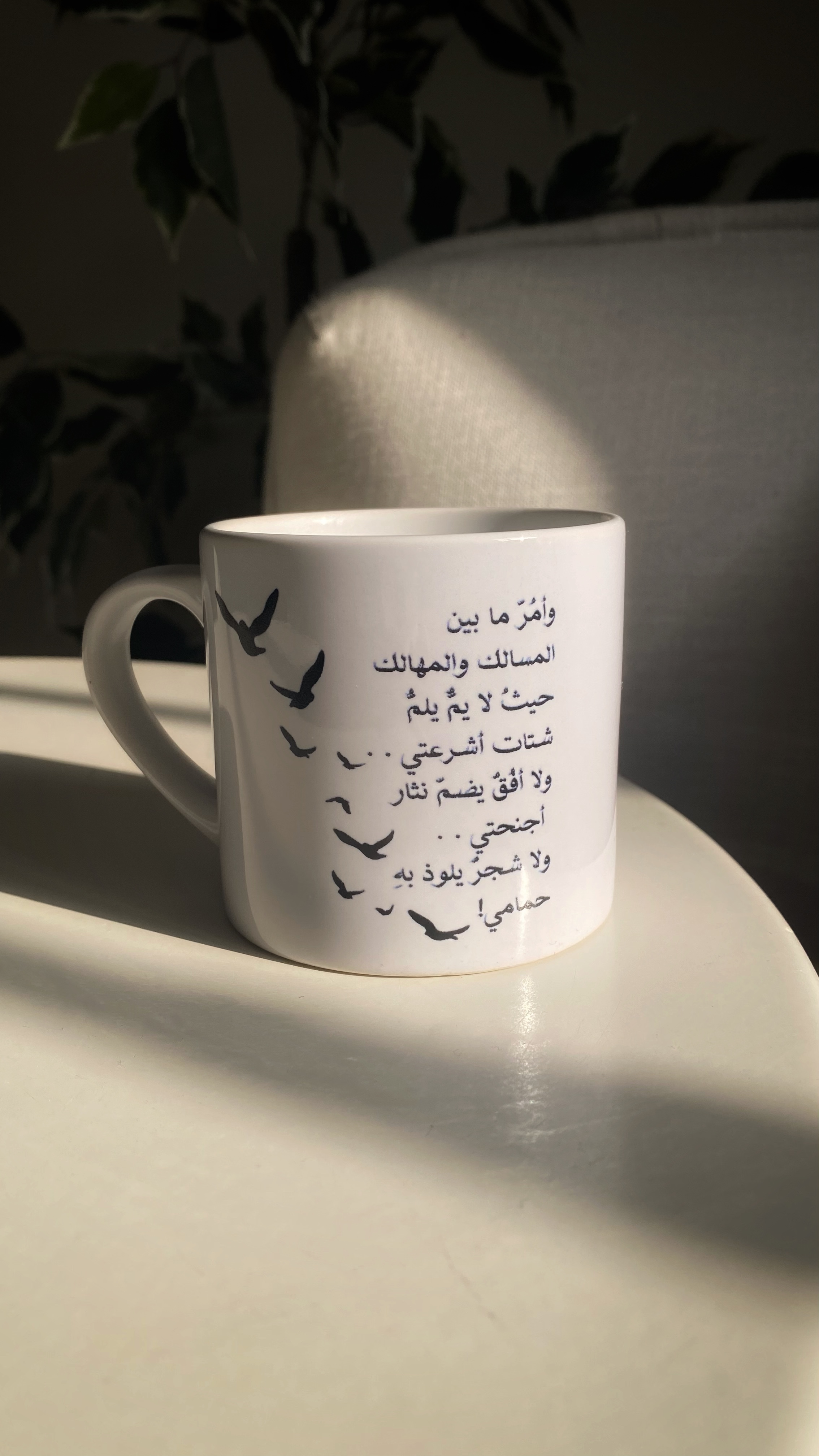 كوب سيراميك "محمد الثبيتي"