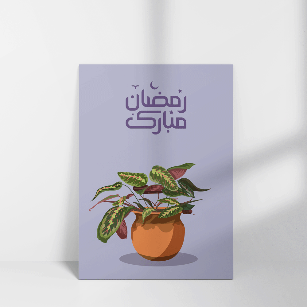 بطاقة تهنئة بشهر رمضان مبارك