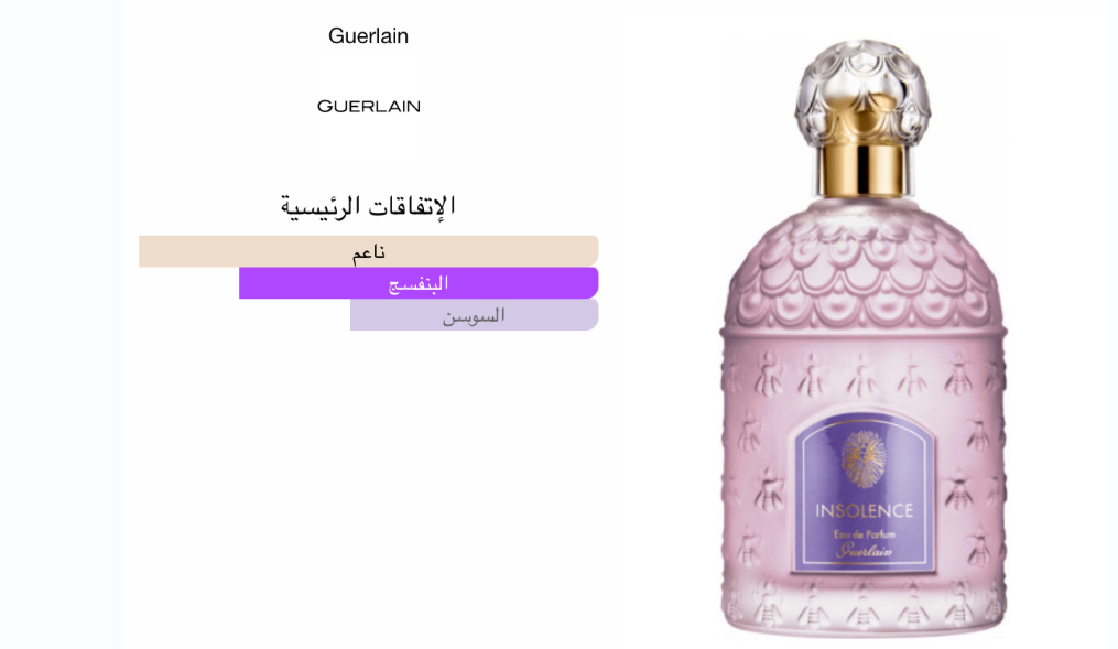 عنان انسولانس النسائي من جيرلان