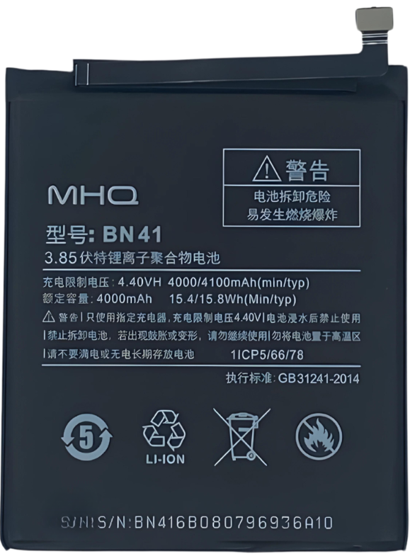 بطارية | BN41 XIAOMI REDMI NOTE 4 (2016102) BATTERY MHQ