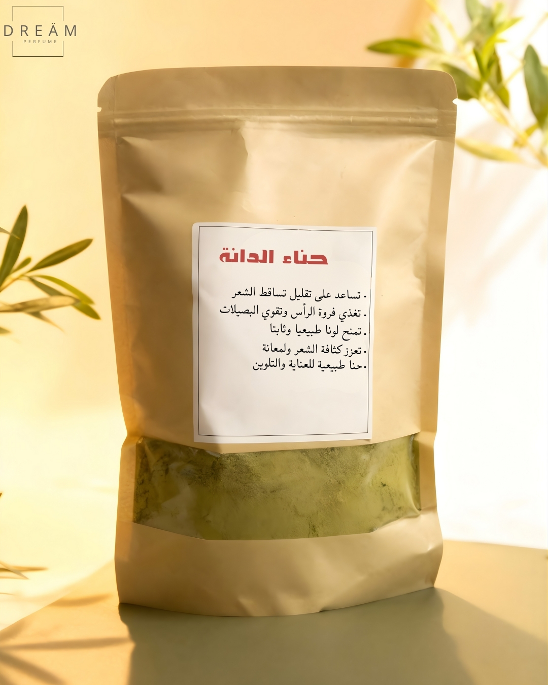 حناء الدانة من دريم