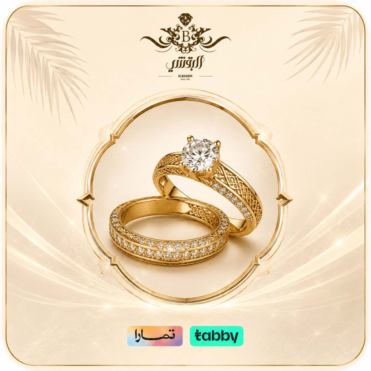خواتم ذهب