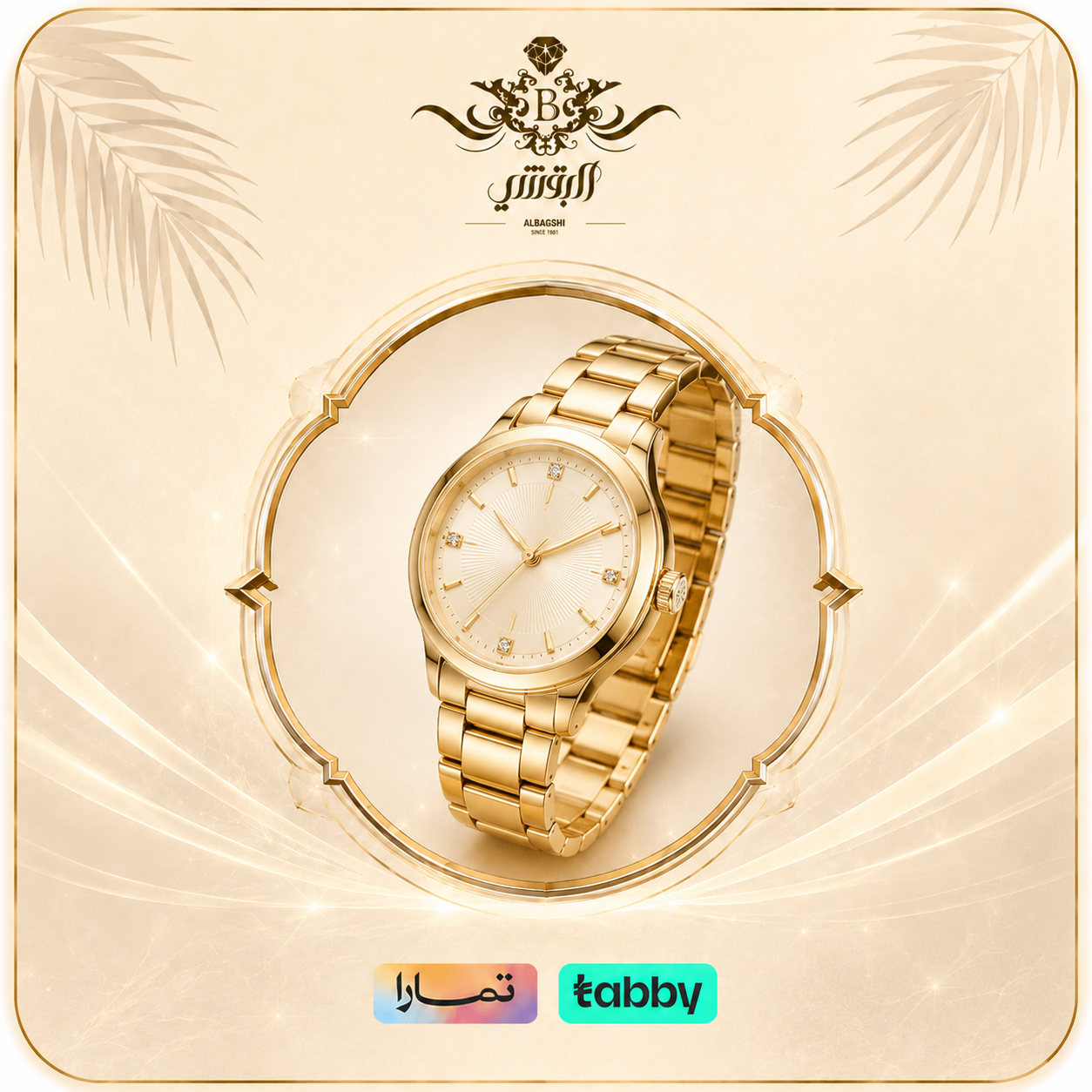 ساعه ذهب