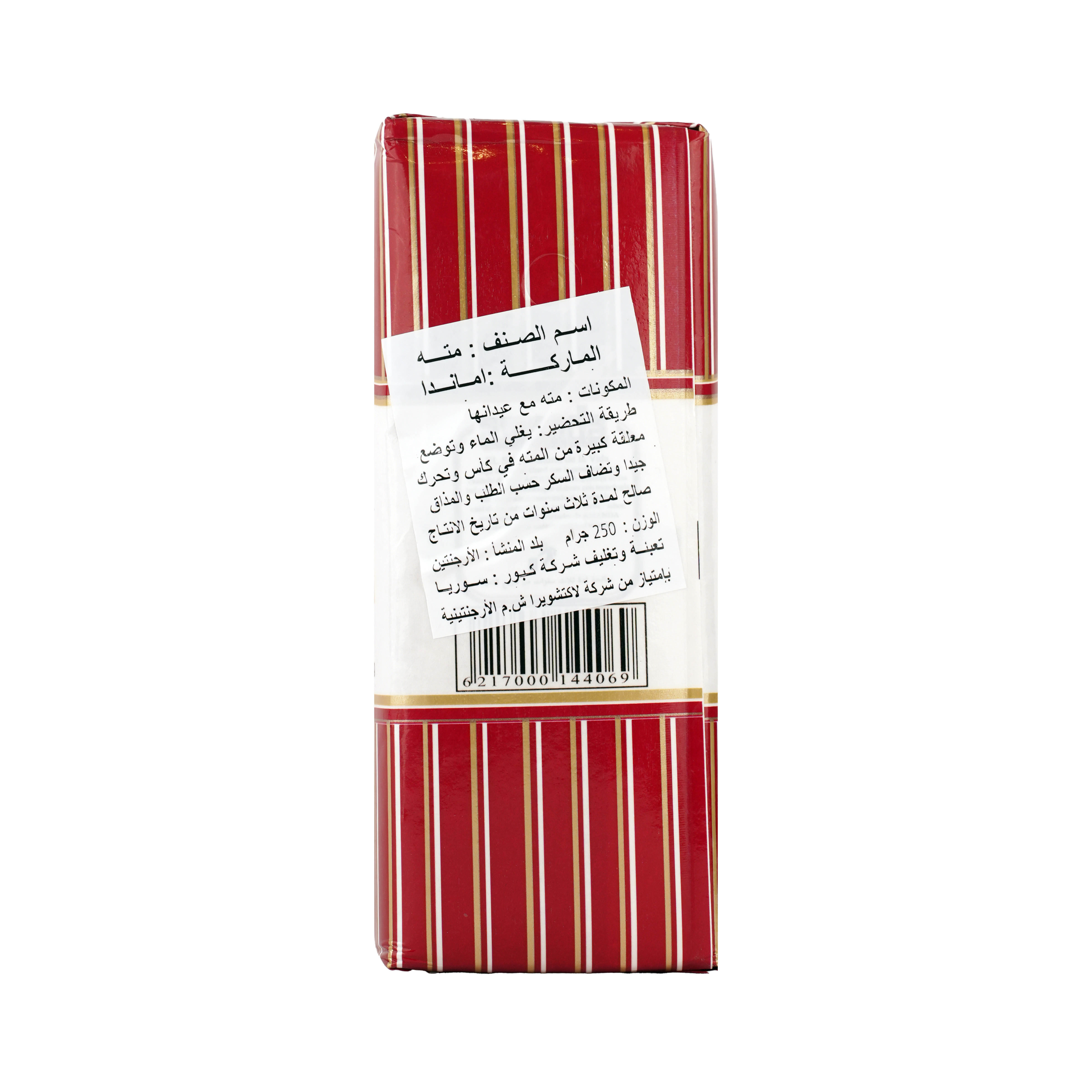  Amanda Argentine Yerba Mate 250 g 