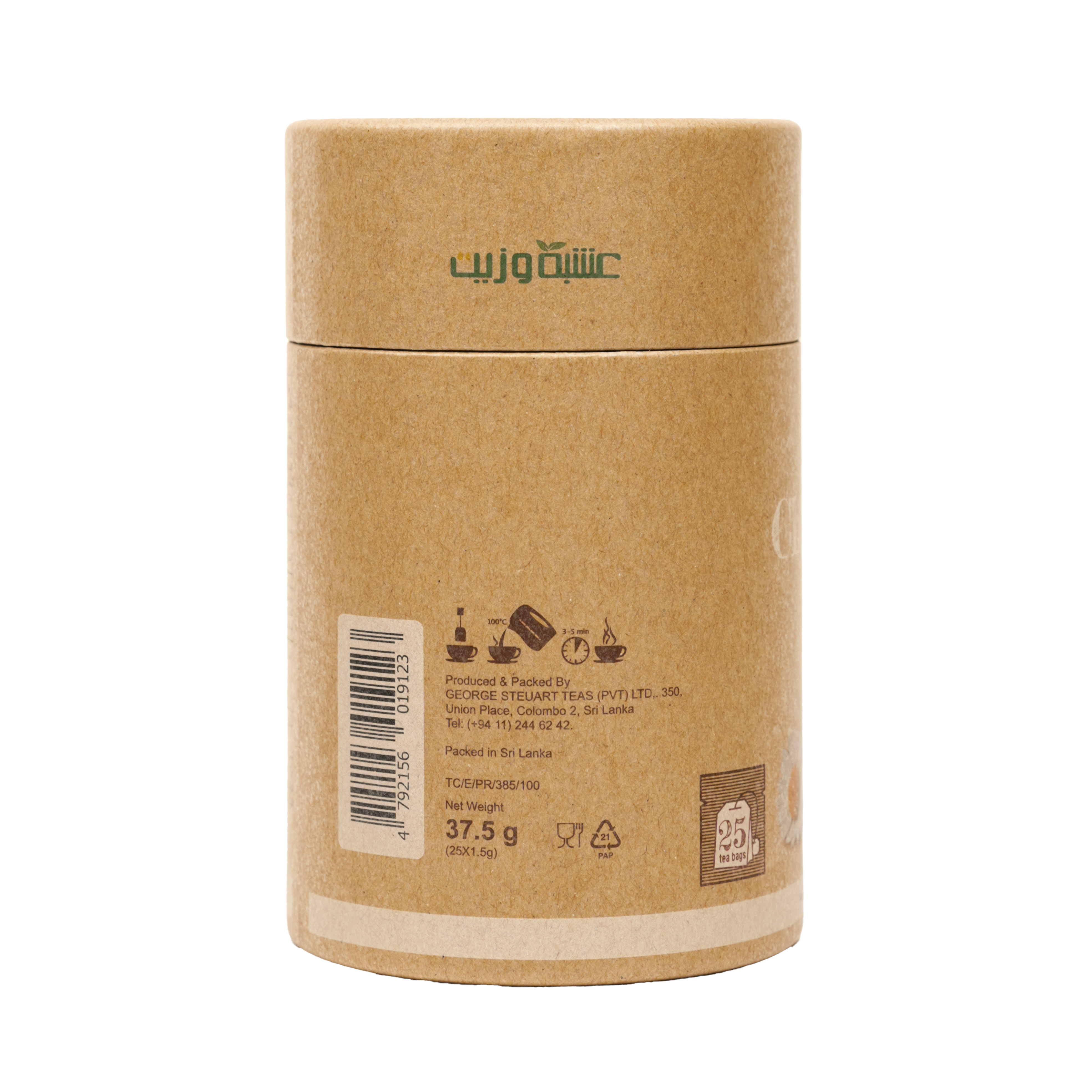  Chamomile Tea - By Herb and Oil - 37.5 g 