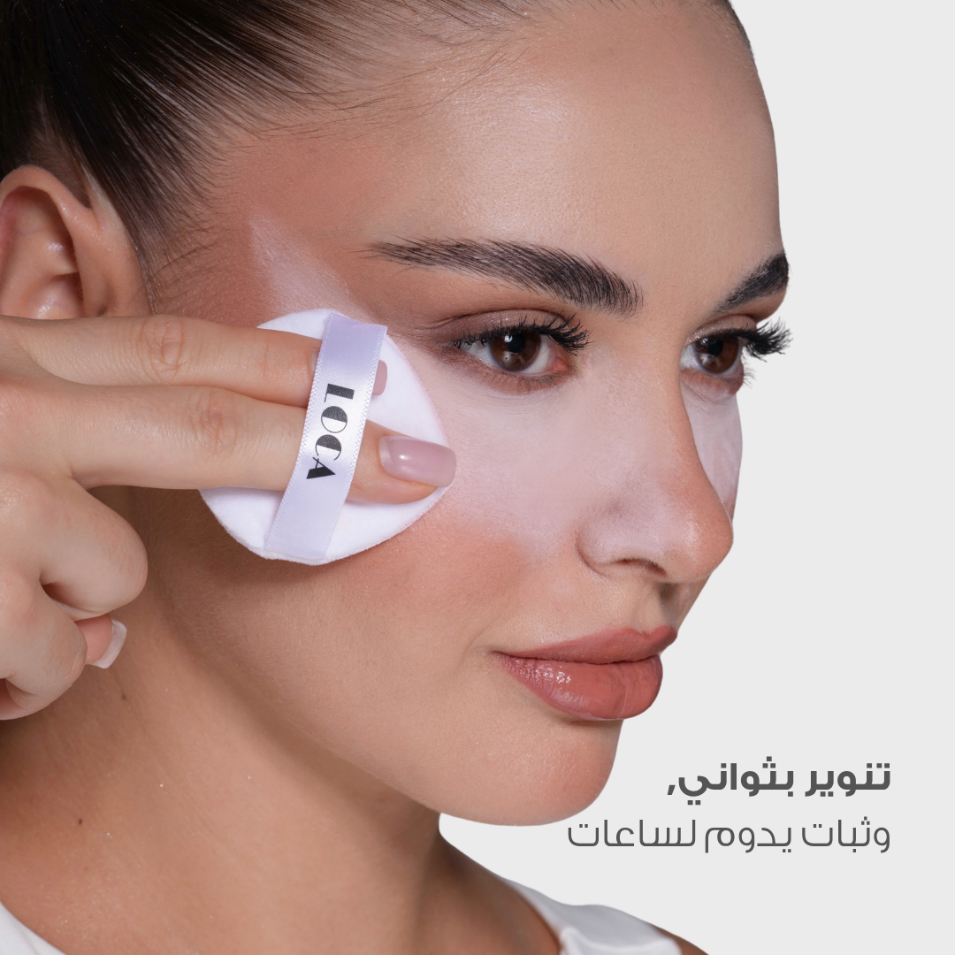  بودرة تثبيت المكياج  - كاسترد- من لوكا  03 
