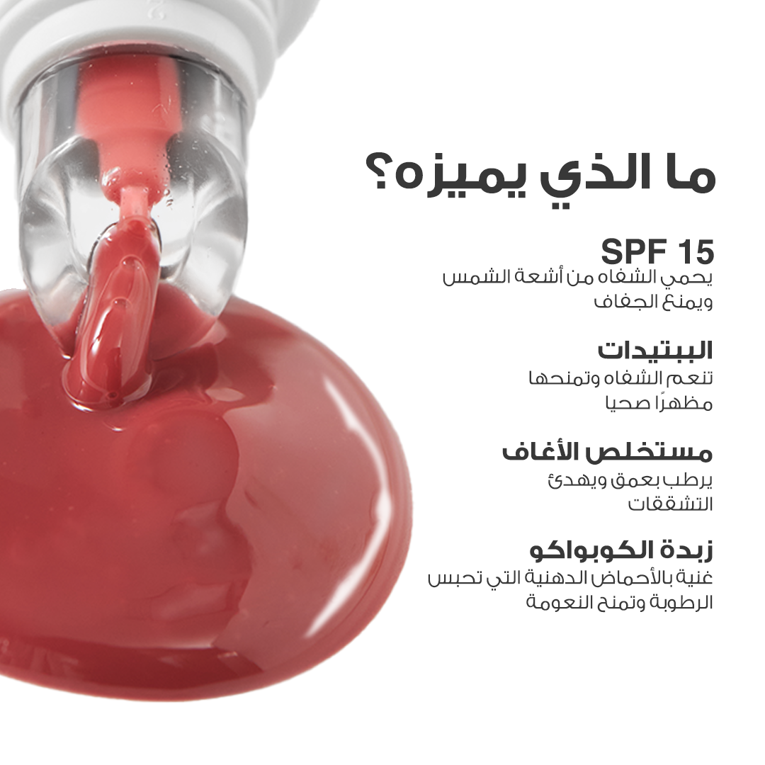  مرطب شفايف موف- من لوكا  05 
