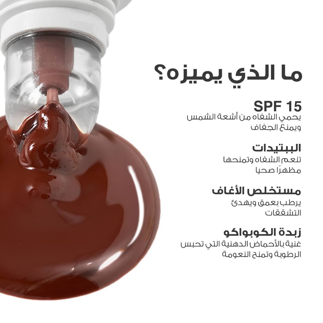  مرطب شفايف موكا- من لوكا 02 