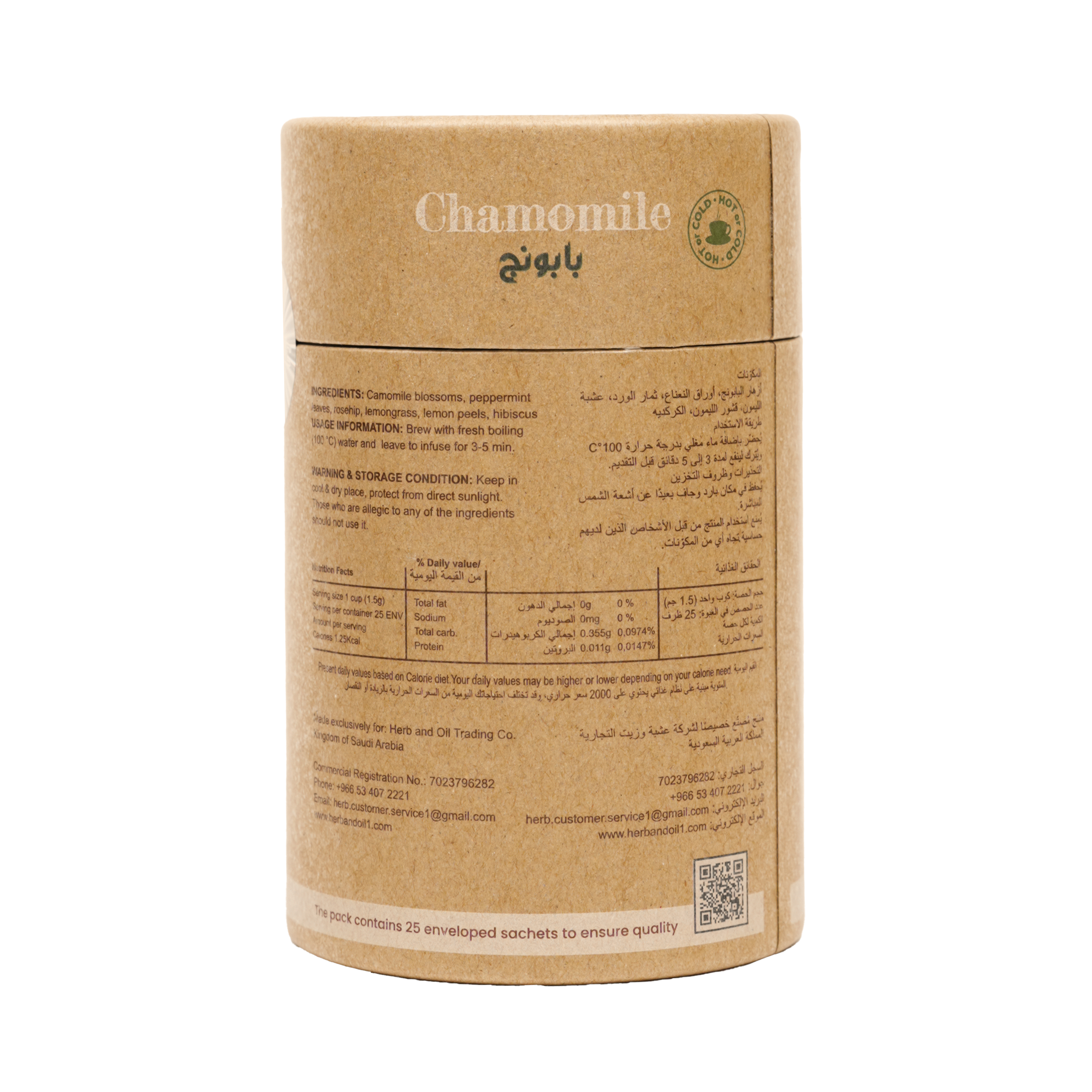  Chamomile Tea - By Herb and Oil - 37.5 g 