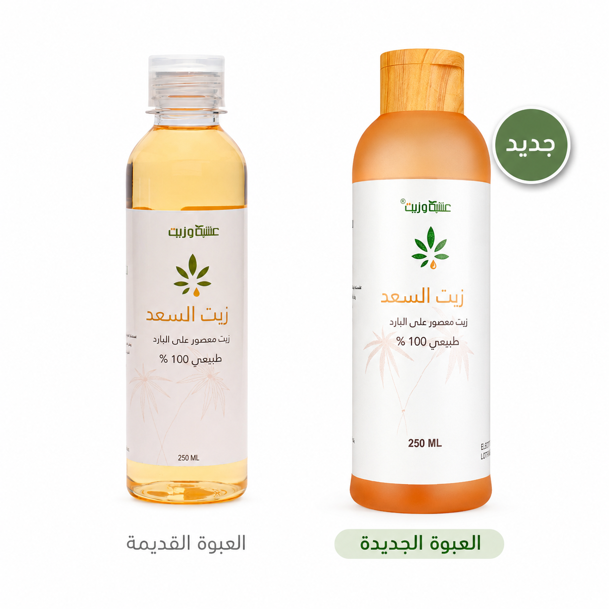  Herb And Oil Saad Oil Set - 6 Bottles × 250 ml 