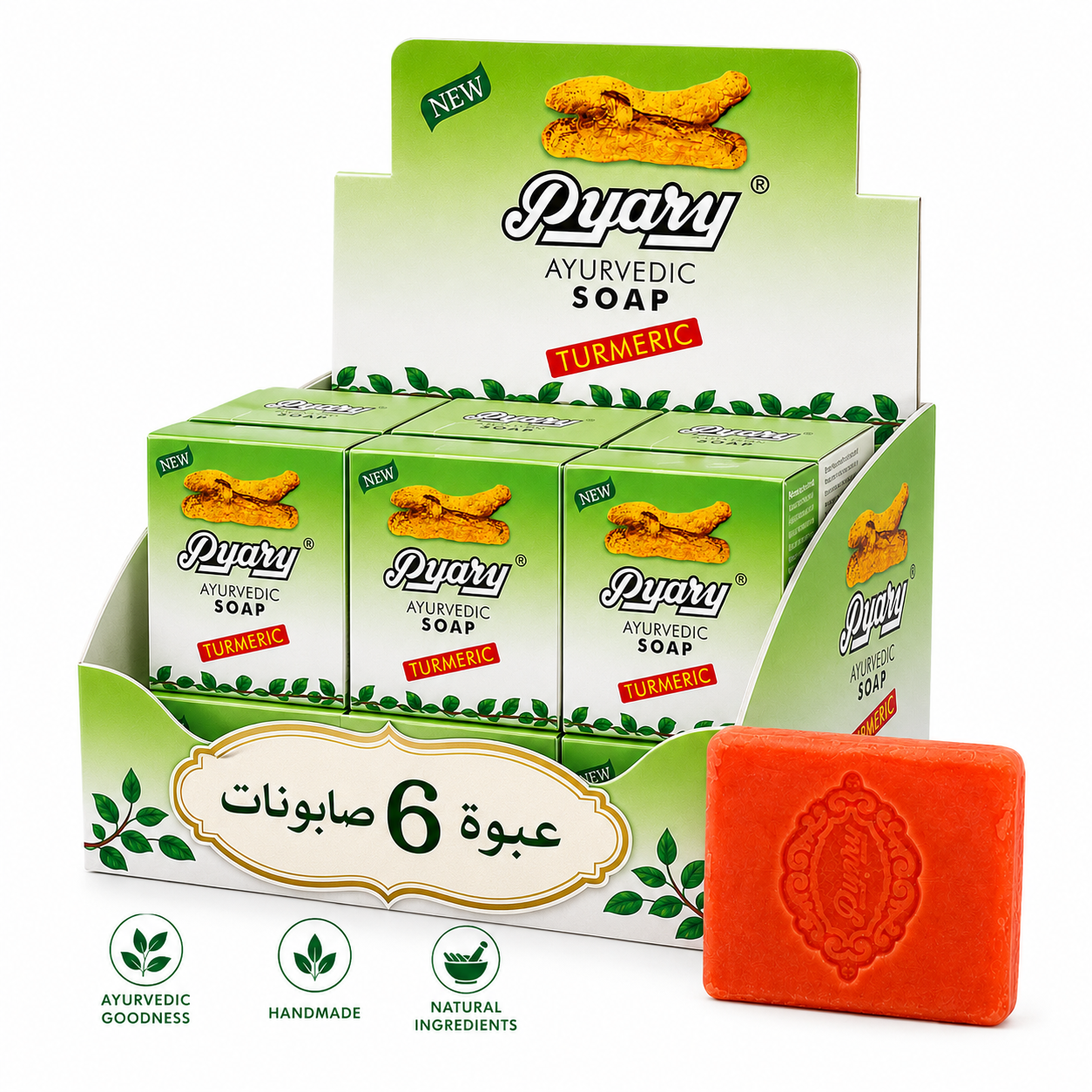  مجموعة صابونة الكركم من بياري  6 صابونات 75 جرام 