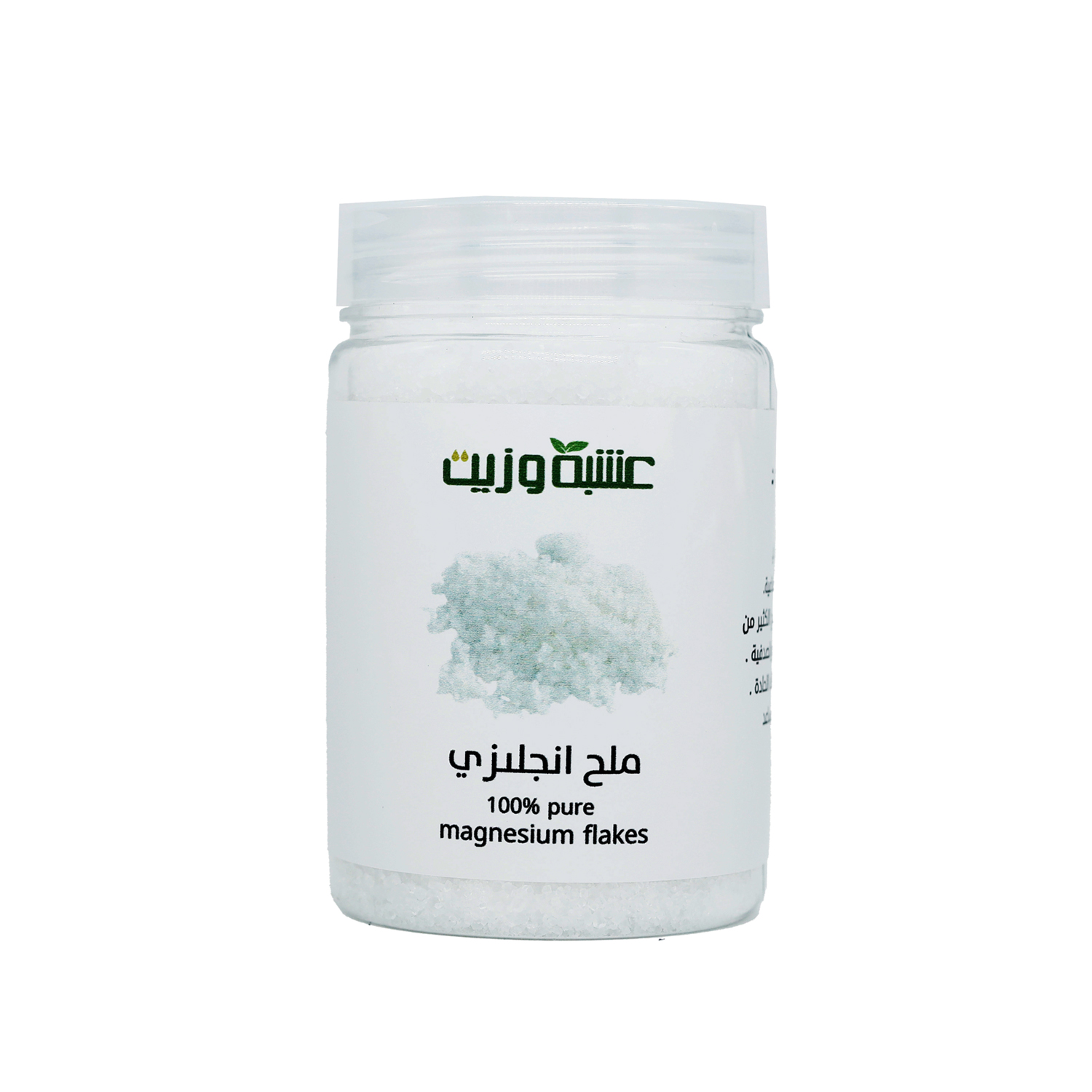  100% Pure English Magnesium Salt - Herb and Oil 220 g 