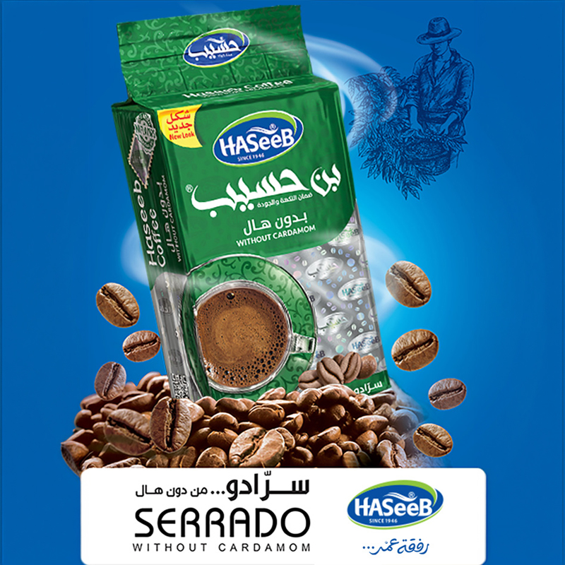 قهوة سرادو بدون هال - من بن حسيب 500 جرام 